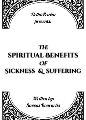 The Spiritual Benefits of Sickness and Suffering